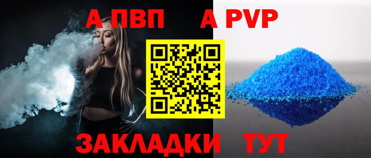 Сланцы  APVP Соль  A-PVP СК  Alpha-PVP Соль  Вход с VPN 