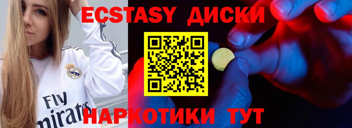 Экстази  Вход с VPN  Экстази TESLA  Сланцы  ЭКСТАЗИ Cube 