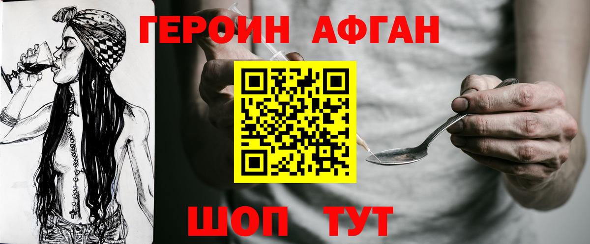 ГЕРОИН Heroin  Героин  Сланцы  Вход с VPN 