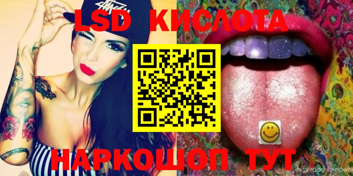 ЛСД экстази ecstasy  Лсд 25 экстази  Сланцы  мега онион  Лсд 25 экстази кислота  Вход с VPN 