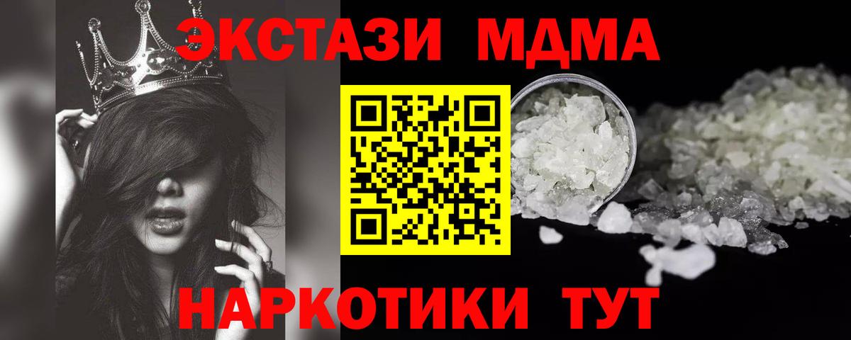МДМА кристаллы Сланцы