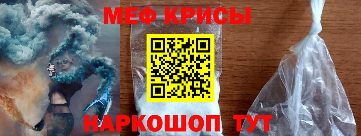 МЯУ-МЯУ  Вход с VPN    ССЫЛКА  Сланцы  Меф  Меф VHQ  МЯУ-МЯУ мяу мяу 