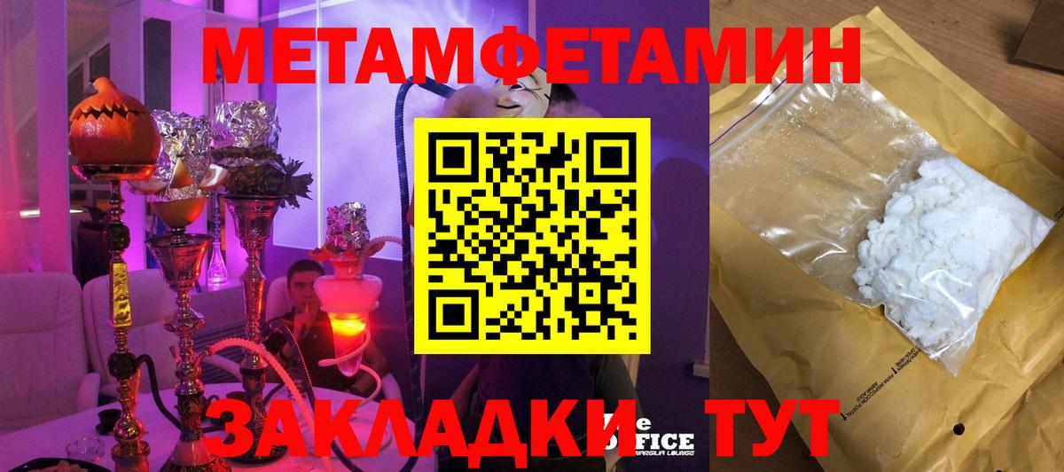 МЕТАМФЕТАМИН витя Сланцы