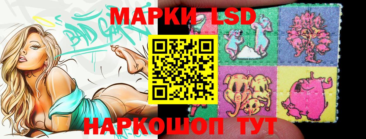 Марки 25I-NBOMe 1,8мг  Вход с VPN  Марки 25I-NBOMe 1,8мг  Сланцы 