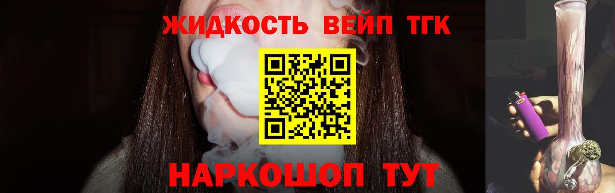 Сланцы  Дистиллят ТГК вейп с тгк  Вход с VPN  ТГК THC oil 