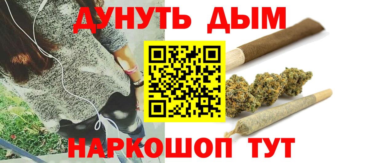 Шишки марихуана LSD WEED Сланцы