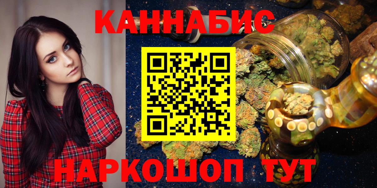 Марихуана THC 21%  Конопля сатива  Сланцы  Каннабис марихуана  Вход с VPN 